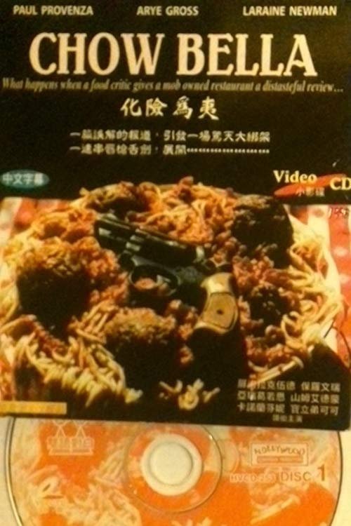 Постер Chow Bella